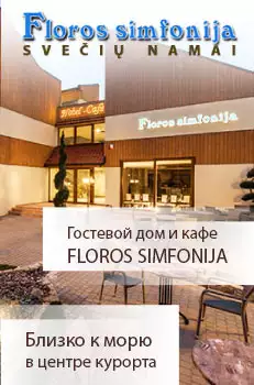 Гостевой дом - кафе Floros simfonija